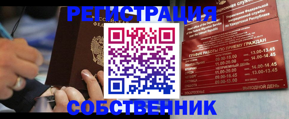 временная регистрация адрес в Суворове