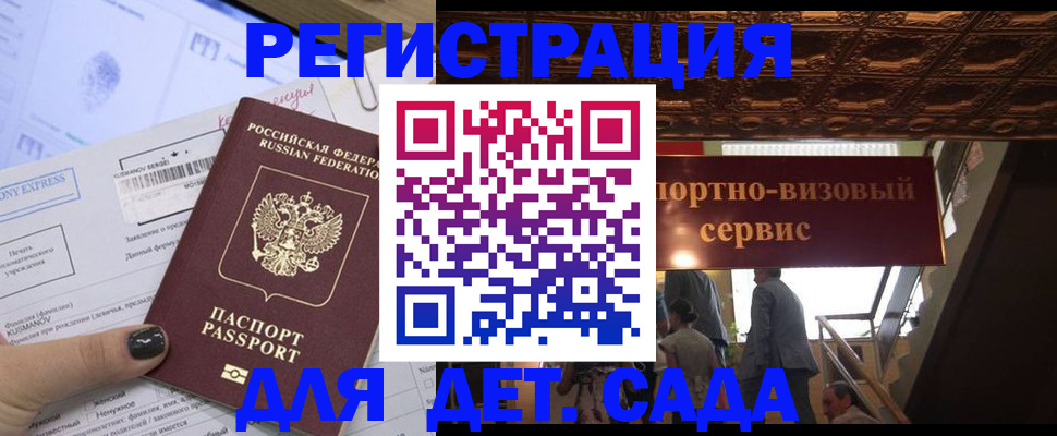 прописка иностранных граждан в Суворове