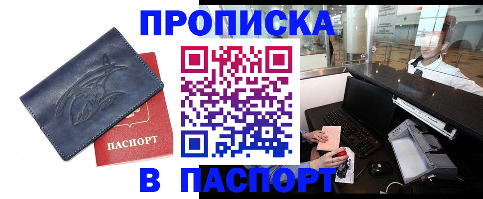 временная регистрация в квартире в Суворове